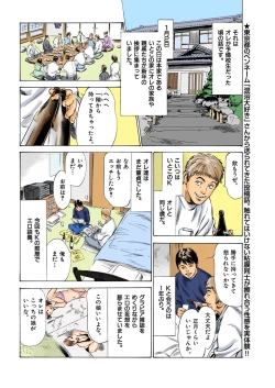 Page 104 of Hontou ni Atta H na Taiken Oshiemasu ULTRA Best