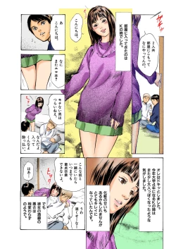 Page 105 of Hontou ni Atta H na Taiken Oshiemasu ULTRA Best