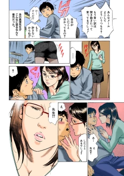 Page 124 of Hontou ni Atta H na Taiken Oshiemasu ULTRA Best