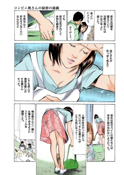 Page 137 of Hontou ni Atta H na Taiken Oshiemasu ULTRA Best