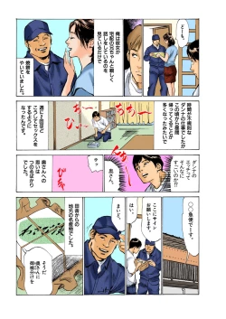 Page 158 of Hontou ni Atta H na Taiken Oshiemasu ULTRA Best