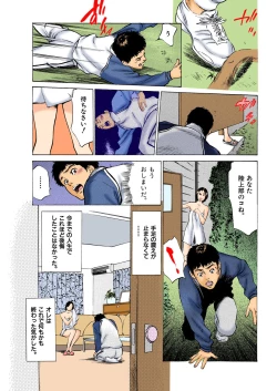 Page 173 of Hontou ni Atta H na Taiken Oshiemasu ULTRA Best