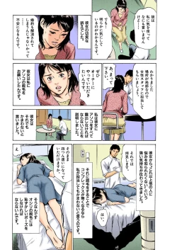 Page 188 of Hontou ni Atta H na Taiken Oshiemasu ULTRA Best