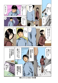 Page 38 of Hontou ni Atta H na Taiken Oshiemasu ULTRA Best