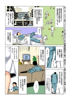 Page 40 of Hontou ni Atta H na Taiken Oshiemasu ULTRA Best