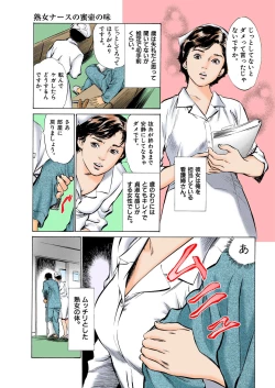 Page 41 of Hontou ni Atta H na Taiken Oshiemasu ULTRA Best