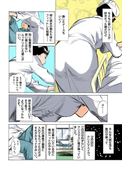 Page 42 of Hontou ni Atta H na Taiken Oshiemasu ULTRA Best