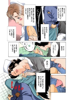 Page 45 of Hontou ni Atta H na Taiken Oshiemasu ULTRA Best