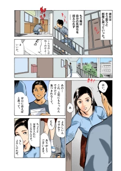 Page 61 of Hontou ni Atta H na Taiken Oshiemasu ULTRA Best