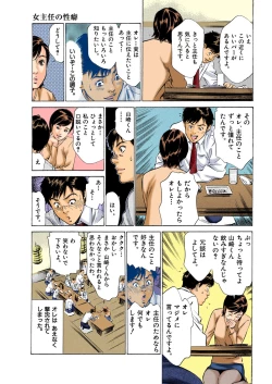 Page 75 of Hontou ni Atta H na Taiken Oshiemasu ULTRA Best