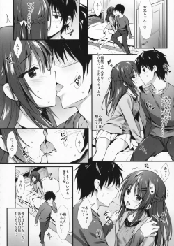 Page 7 of Boku wa Imouto to Tsukiaenai.