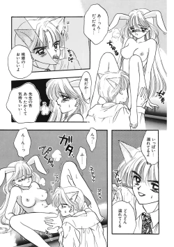 Page 151 of TO KI ME KI