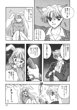 Page 25 of TO KI ME KI