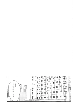 Page 26 of Shiaigo no Yuuri ga Mechakucha Hageshii.