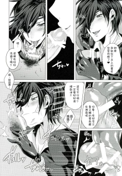 Page 10 of Fuuzoku Danshi