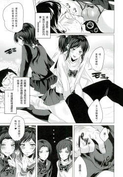 Page 5 of Fuuzoku Danshi