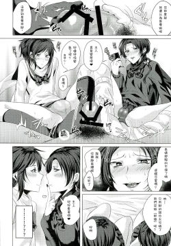 Page 6 of Fuuzoku Danshi