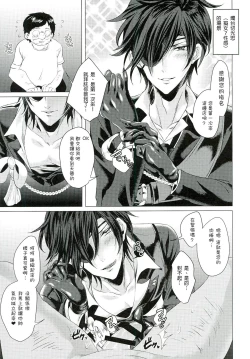 Page 9 of Fuuzoku Danshi