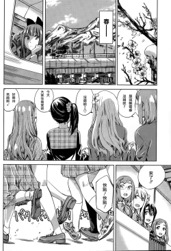 Page 19 of Nadeshiko Hiyori #7