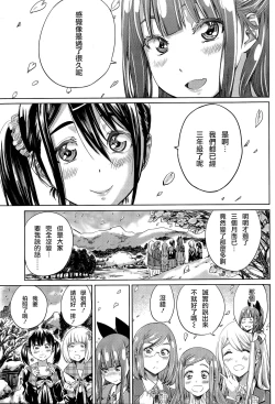 Page 22 of Nadeshiko Hiyori #7