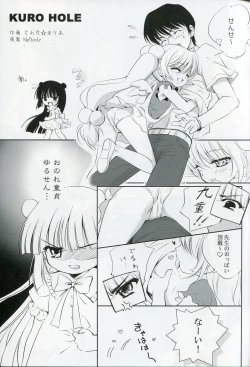 Page 2 of KURO HOLE