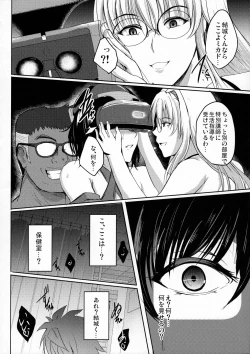 Page 29 of Netorare x VR
