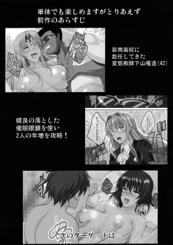 Page 3 of Netorare x VR