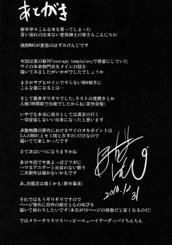 Page 61 of Netorare x VR