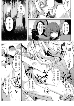 Page 18 of Shika Meguri