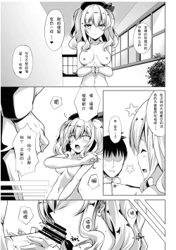Page 7 of Shika Meguri