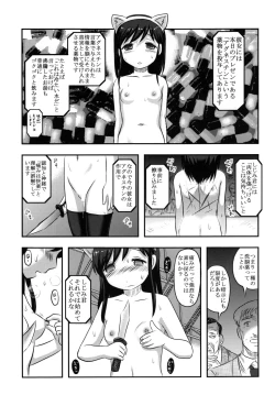 Page 4 of Shijimi-chan Uchuu Ichi!