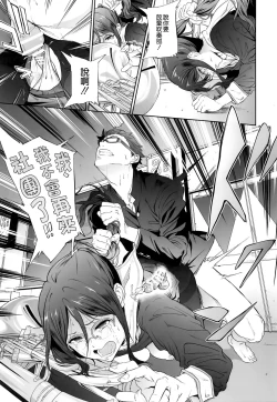 Page 19 of Asuka-senpai ni Hidoi Koto o Suru Hon