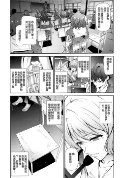 Page 21 of Asuka-senpai ni Hidoi Koto o Suru Hon