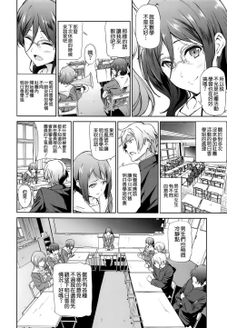 Page 6 of Asuka-senpai ni Hidoi Koto o Suru Hon