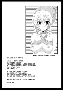 Page 48 of Melon ga Chou Shindou! R7