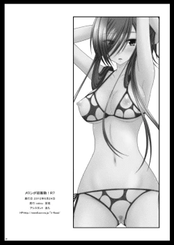 Page 49 of Melon ga Chou Shindou! R7