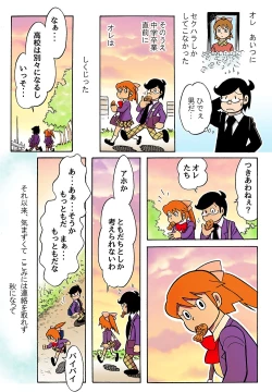Page 3 of Sayonara no Osara