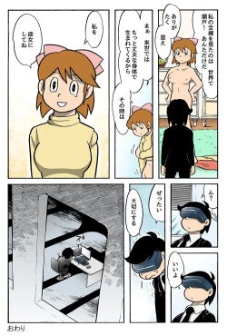 Page 6 of Sayonara no Osara