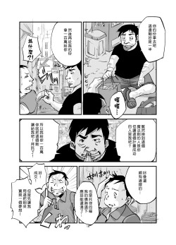 Page 10 of Kawamono