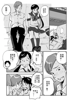 Page 141 of Kawamono