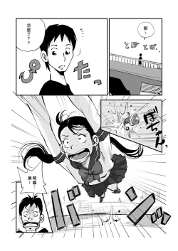 Page 145 of Kawamono
