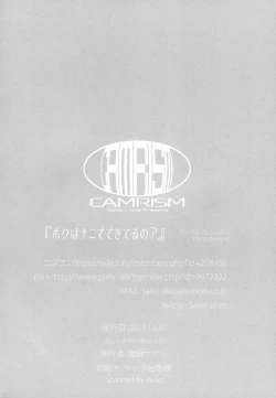 Page 31 of Boku wa Nani de Dekiteru no?