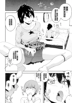 Page 8 of Boku wa Nani de Dekiteru no?