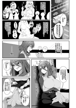 Page 20 of Igyo no Kimi to