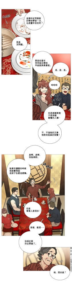 Page 107 of Sadistic Beauty Ch.1-20