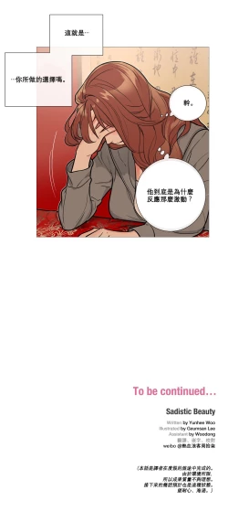 Page 112 of Sadistic Beauty Ch.1-20