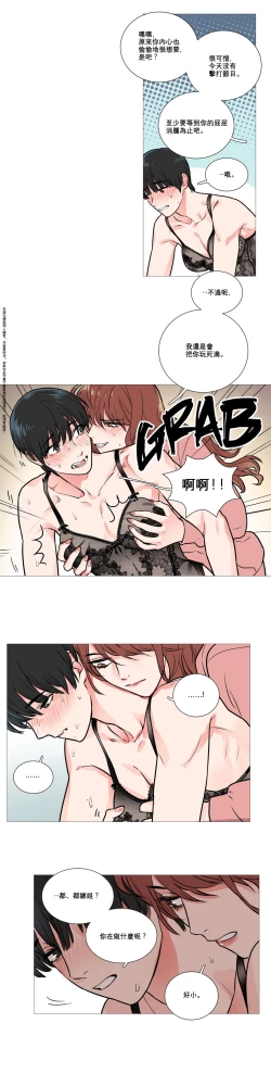 Page 158 of Sadistic Beauty Ch.1-20