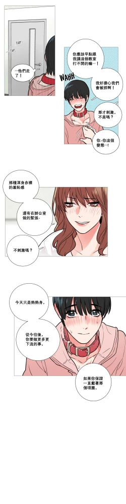 Page 179 of Sadistic Beauty Ch.1-20