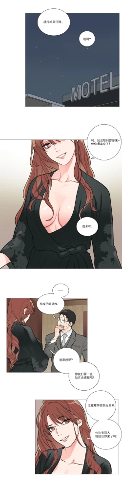 Page 236 of Sadistic Beauty Ch.1-20