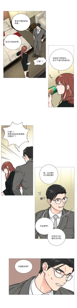 Page 238 of Sadistic Beauty Ch.1-20